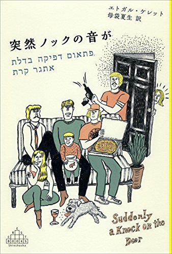 突然ノックの音が