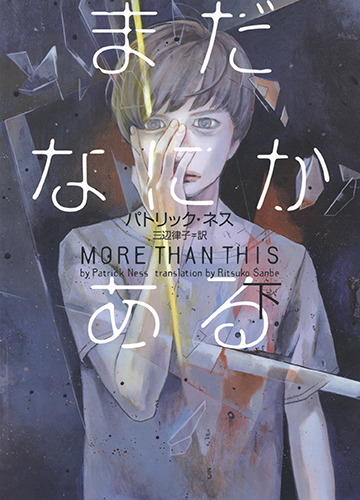 まだなにかある（下）