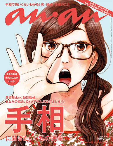 an・an (アン・アン) 2015/06/3号 [雑誌]
