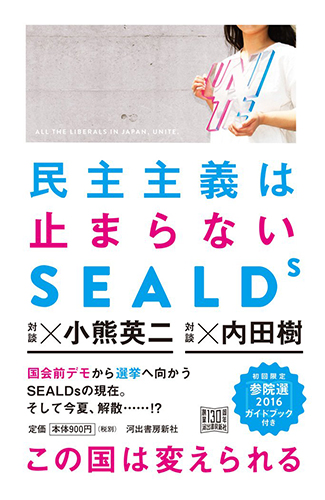 民主主義は止まらない