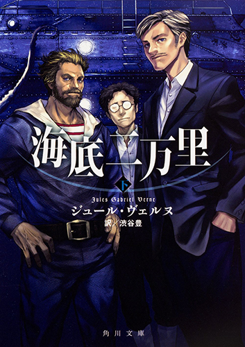 海底二万里（下）