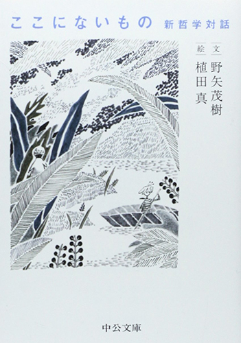 ここにないもの