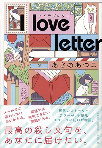 I love letter