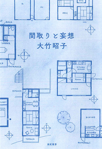 間取りと妄想