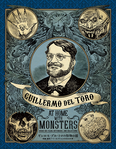 ギレルモ・デル・トロの怪物の館 映画・創作ノート・コレクションの内なる世界