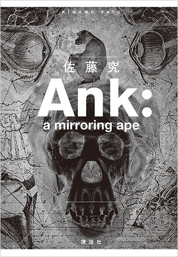 Ank: a mirroring ape