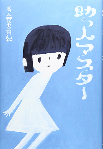 助っ人マスター