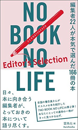 NO BOOK NO LIFE -Editor