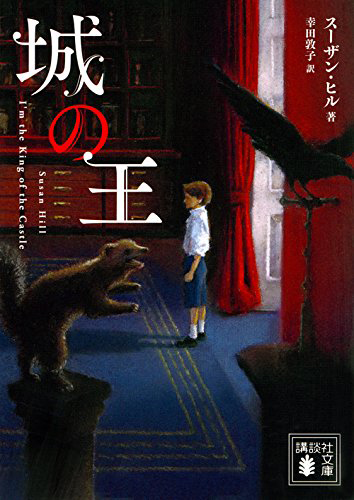 城の王