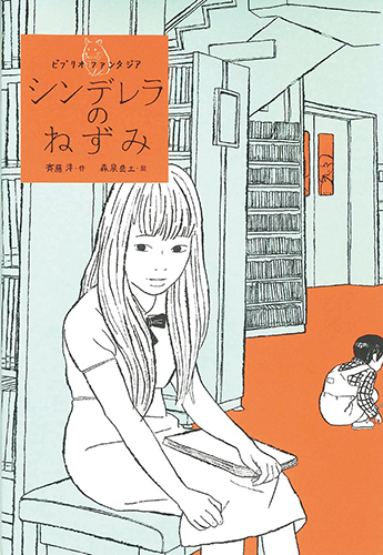 シンデレラのねずみ