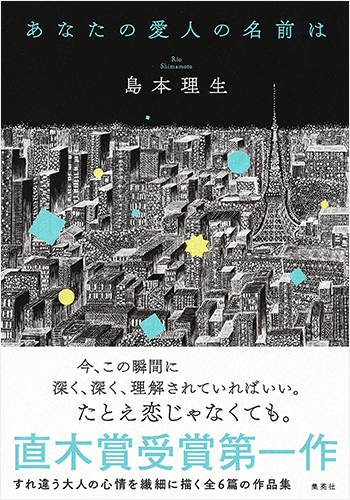 あなたの愛人の名前は