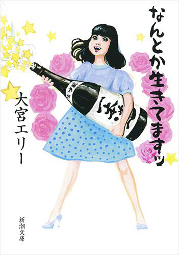 なんとか生きてますッ