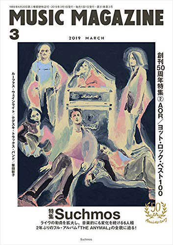 ミュージック・マガジン 2019年 3月号