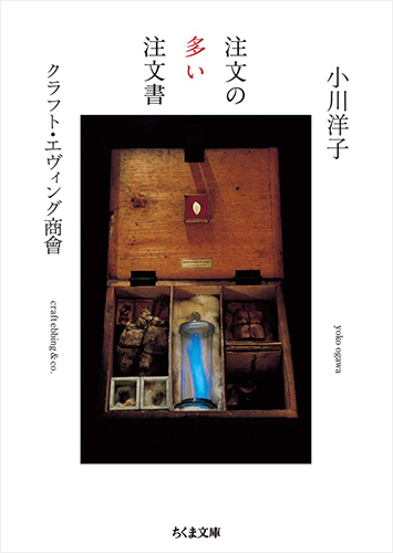 注文の多い注文書