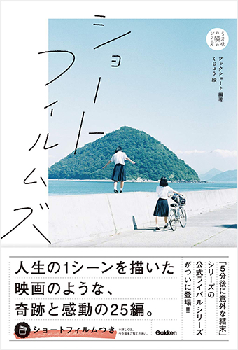 すてきな装丁や装画の本屋 Bird Graphics Book Storeショートフィルムズ すてきな装丁や装画の本屋 Bird Graphics Book Store