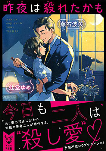 昨夜は殺れたかも