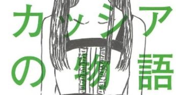 すてきな装丁や装画の本屋 Bird Graphics Book Storeアリー コンディ アーカイブ すてきな装丁や装画の本屋 Bird Graphics Book Store