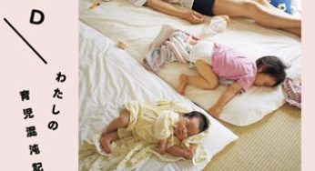 すてきな装丁や装画の本屋 Bird Graphics Book Store植本一子 アーカイブ すてきな装丁や装画の本屋 Bird Graphics Book Store