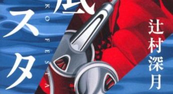 すてきな装丁や装画の本屋 Bird Graphics Book Store辻村深月 アーカイブ すてきな装丁や装画の本屋 Bird Graphics Book Store すてきな装丁や装画の本屋 Bird Graphics Book Store辻村深月 アーカイブ すてきな装丁や装画の本屋 Bird Graphics Book Store