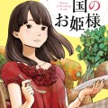 すてきな装丁や装画の本屋 Bird Graphics Book Store少女を殺す100の方法 すてきな装丁や装画の本屋 Bird Graphics Book Store