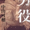 すてきな装丁や装画の本屋 Bird Graphics Book Storeマレ サカチのたったひとつの贈物 すてきな装丁や装画の本屋 Bird Graphics Book Store