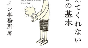 すてきな装丁や装画の本屋 Bird Graphics Book Store長崎訓子 アーカイブ すてきな装丁や装画の本屋 Bird Graphics Book Store