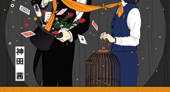 神田茜 すてきな装丁や装画の本屋 Bird Graphics Book Store