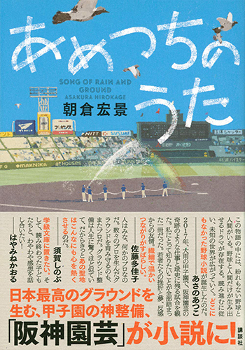 あめつちのうた