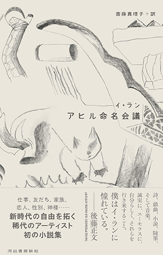 アヒル命名会議