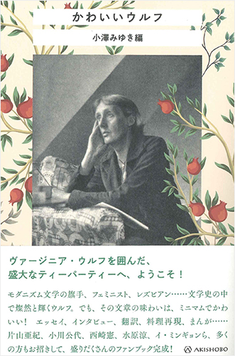 かわいいウルフ