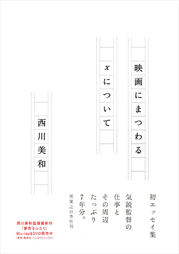 映画にまつわるXについて