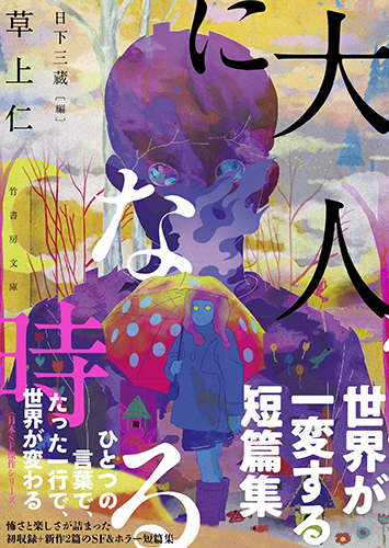 油絵 成之坊佳子 優花誕生