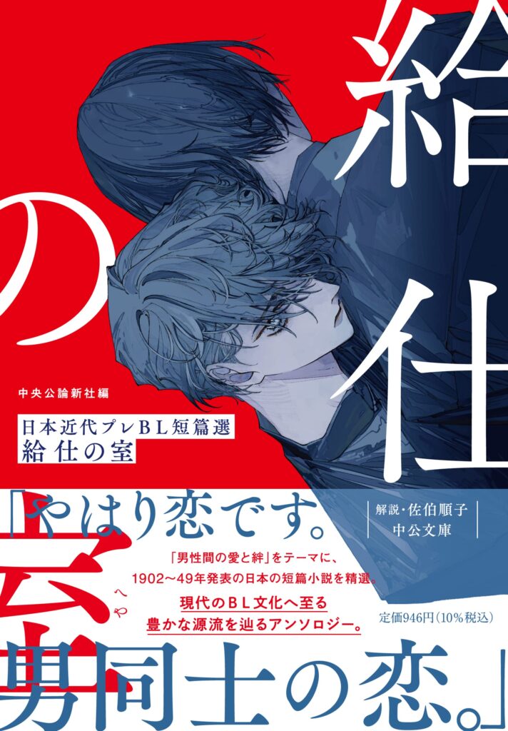 すてきな装丁や装画の本屋 Bird Graphics Book Store給仕の室 日本近代プレbl短篇選 すてきな装丁や装画の本屋 Bird Graphics Book Store すてきな装丁や装画の本屋 Bird Graphics Book Store給仕の室 日本近代プレbl短篇選 すてきな装丁や装画の本屋 Bird Graphics Book Store