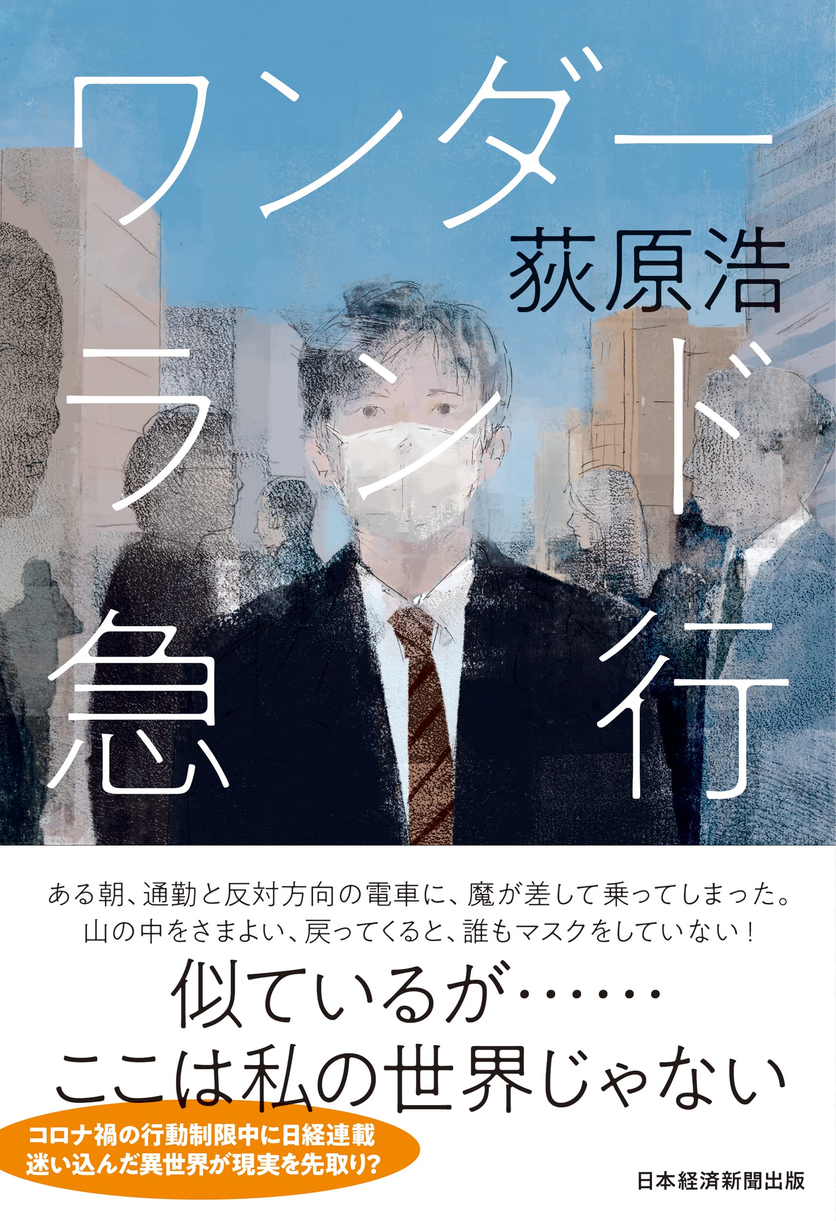 不動産「競売」のすすめ/文芸社/平澤勝美