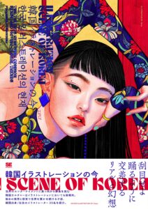(10冊まとめ売り)村上春樹、馳星周、柳美里 すてきな装丁や装画の本屋 Bird Graphics Book Store台湾文学