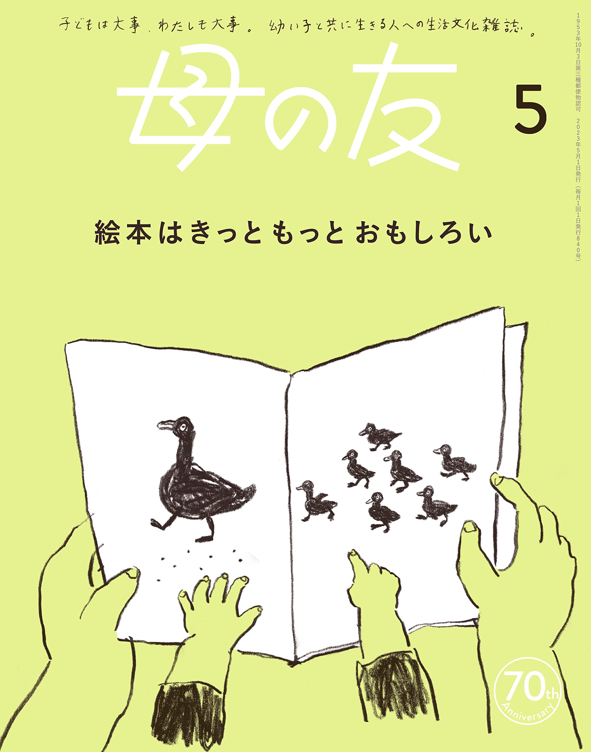 半額SALE／ 秋の畑 H-5 津川洋行