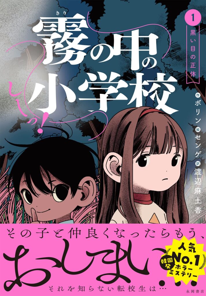 すてきな装丁や装画の本屋 Bird Graphics Book Storeしーっ！ 霧の中の 
