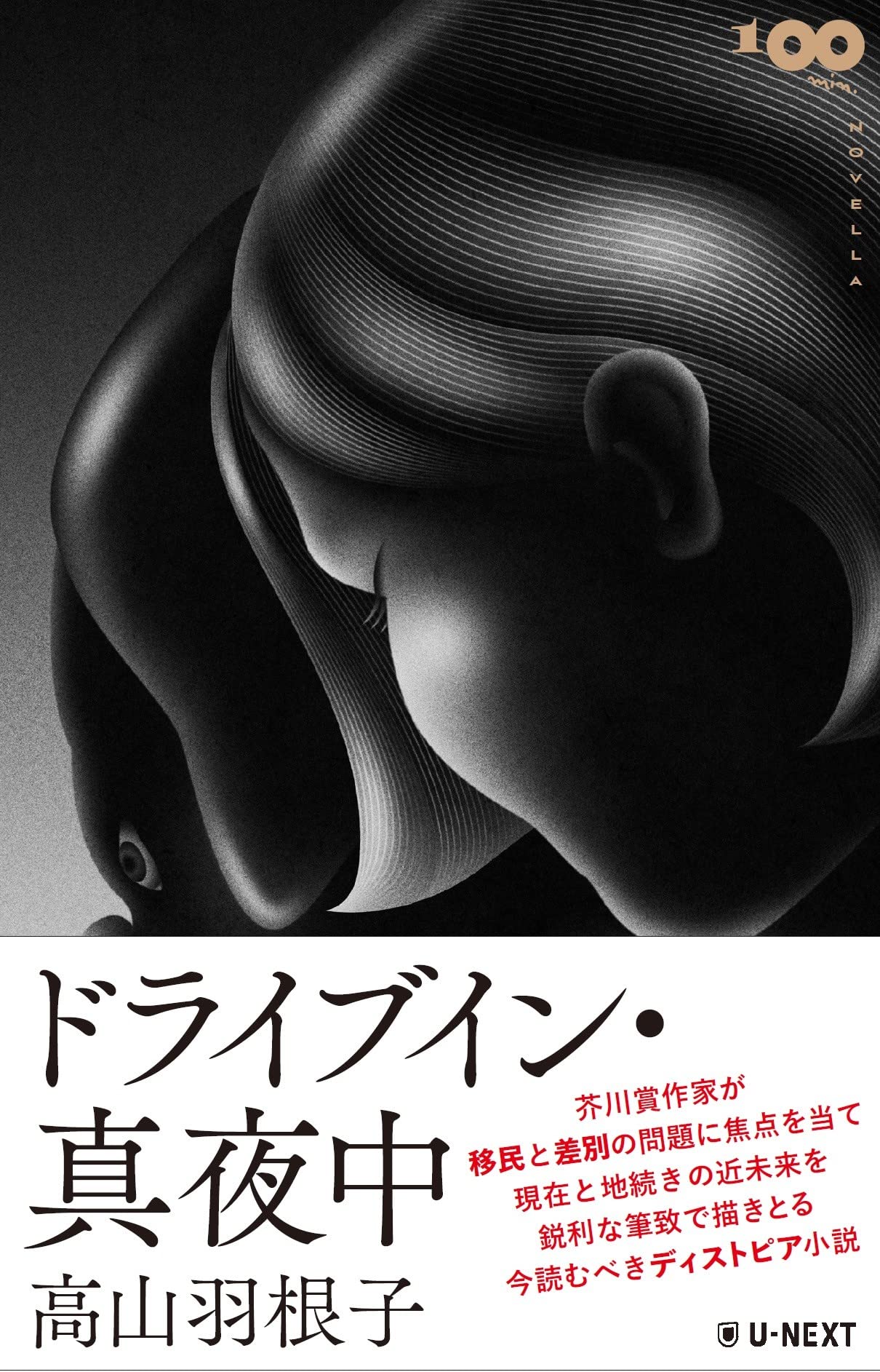 真夜中のキャシー/ハーパーコリンズ・ジャパン/ステファニー・ジェイムズ