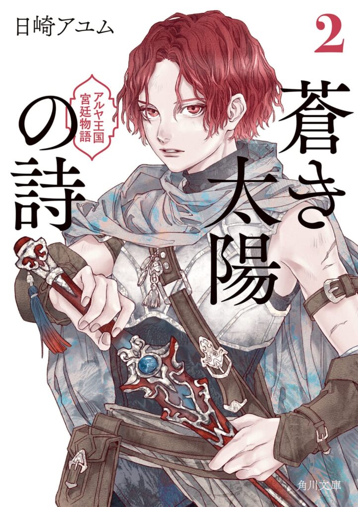 作者 宮下柚葵 作品名 月光 【公式通販】 作者 宮下柚葵 作品名 月光 【公式通販】