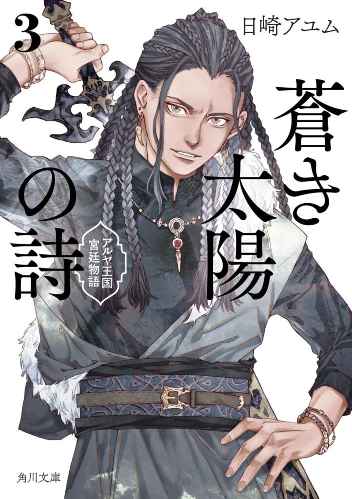 植木寛子 ART GRASS 