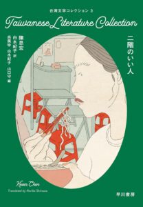 ドストエフスキーと現代 滝沢克己 三一書房 1972年 ドストエフスキーと