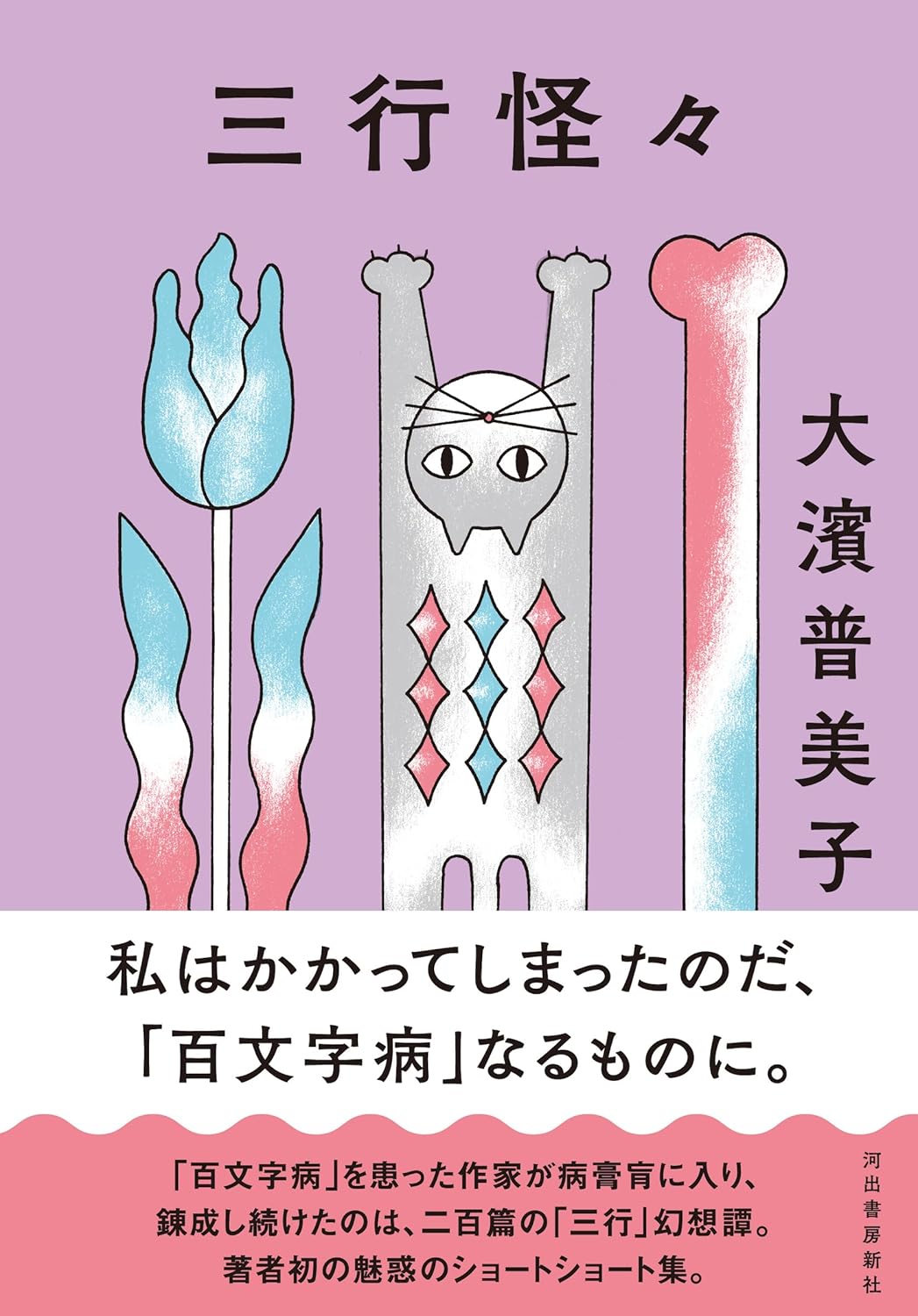 心敬作品集 横山重編 角川書店 心敬作品集 貴重古典籍