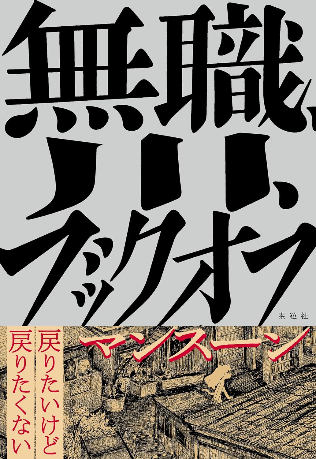 MORE モア　No.156 1990年6月 MORE モア No.156 1990年6月