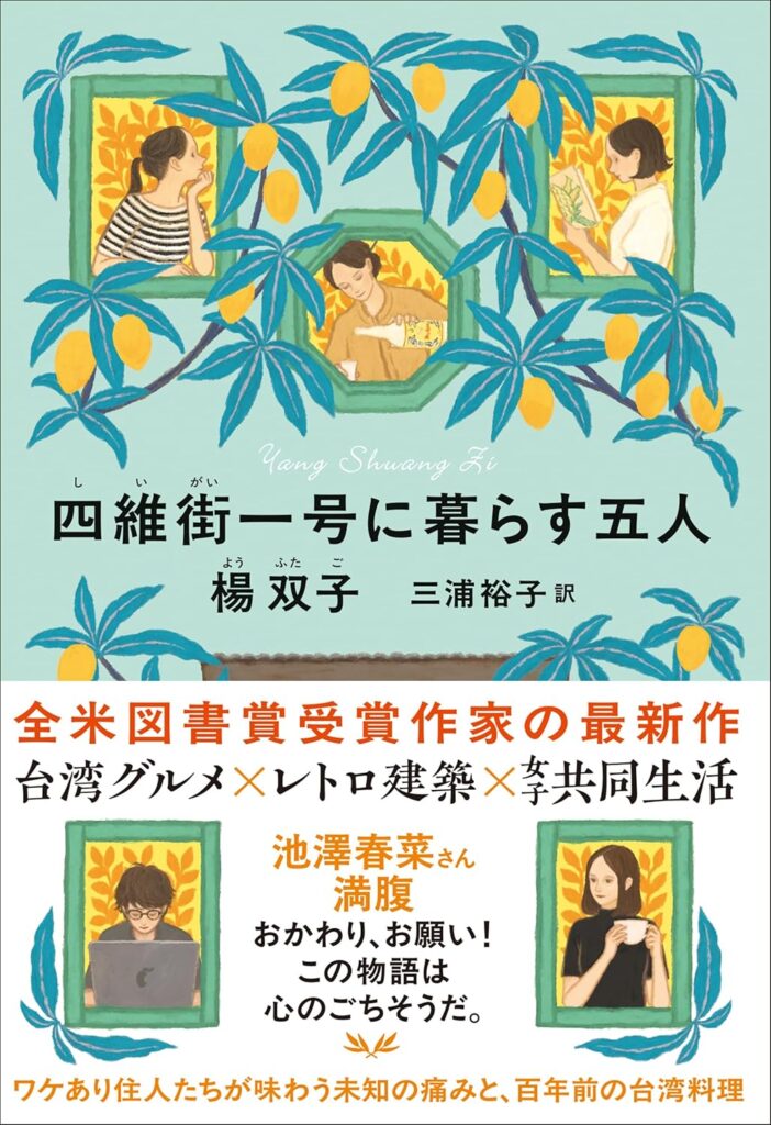 下村正一　作　『残雪』 下村正一 作 『残雪』