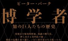 すてきな装丁や装画の本屋 Bird Graphics Book Storeシシになる。ー
