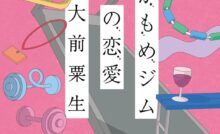 すてきな装丁や装画の本屋 Bird Graphics Book Store三行怪々 | すてき